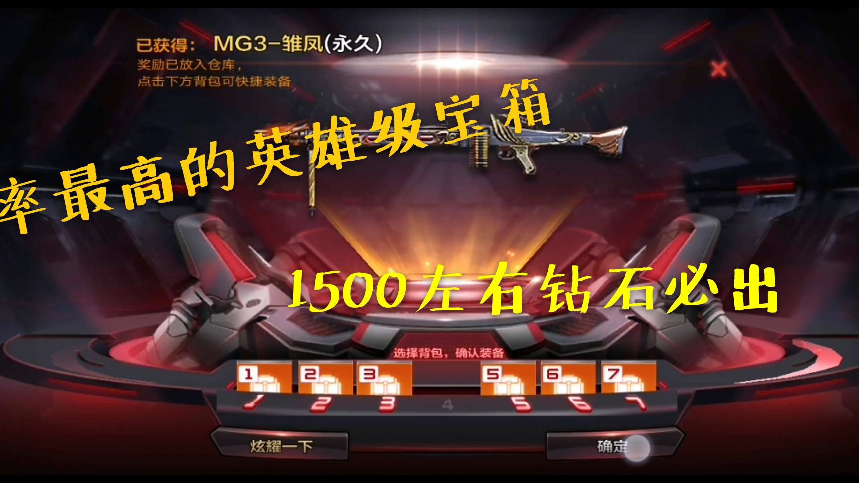 【CF手游】最便宜的英雄级?up主拿出珍藏多年的钻石,也来试一下